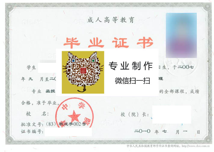 晋中学院毕业证样本