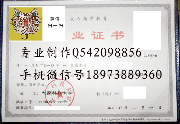 太原科技大学样本 拷贝.jpg 太原科技大学样本 拷贝.jpg
