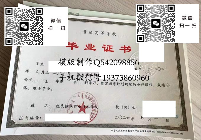 包头钢铁职业技术学院2026 拷贝 包头钢铁职业技术学院2026 拷贝