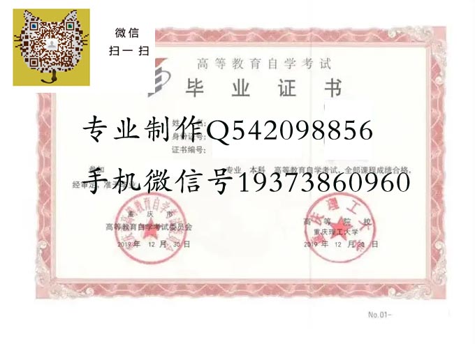 重庆理工大学自考2019 拷贝.jpg 重庆理工大学自考2019 拷贝.jpg