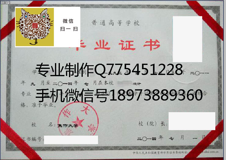 焦作大学毕业证样本