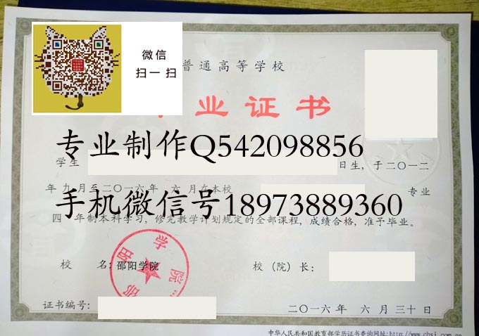 邵阳学院2016 拷贝.jpg 邵阳学院2016 拷贝.jpg
