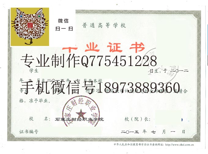 石家庄财经职业学院2015 拷贝.jpg 石家庄财经职业学院2015 拷贝.jpg