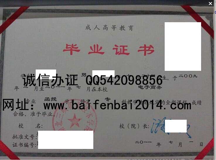 湖北三峡职业技术学院成人毕业证样本