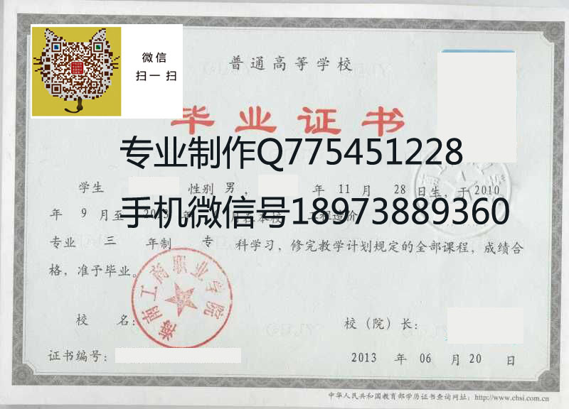 海南工商职业学院毕业证样本