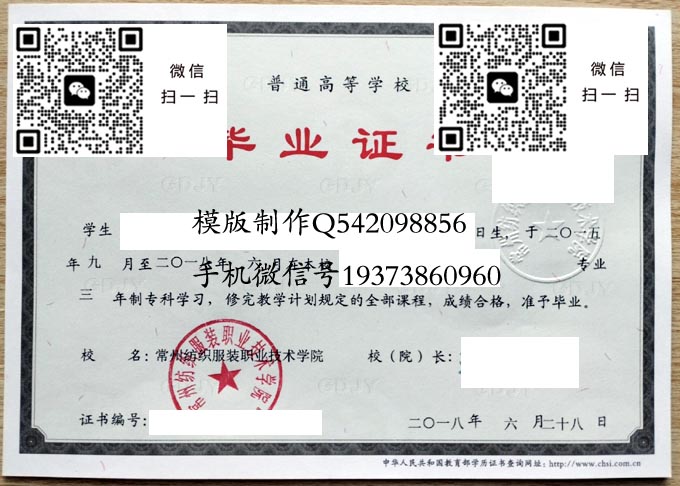 常州纺织服装职业技术学院2018实物 拷贝