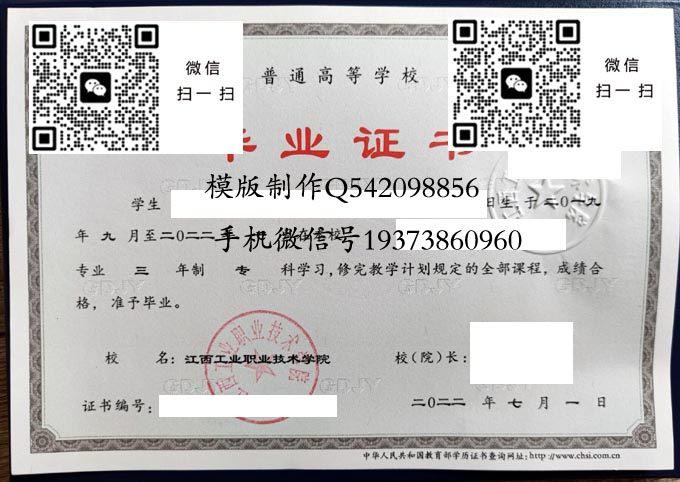 江西工业职业技术学院2022 拷贝 江西工业职业技术学院2022 拷贝