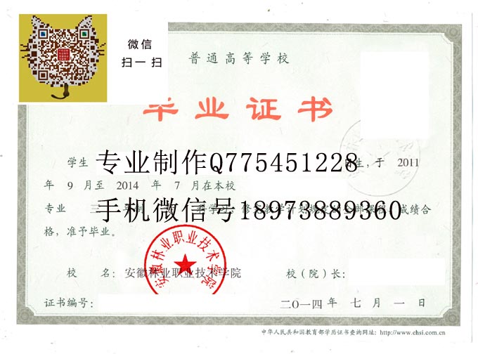 安徽林业职业技术学院2014 拷贝.jpg 安徽林业职业技术学院2014 拷贝.jpg