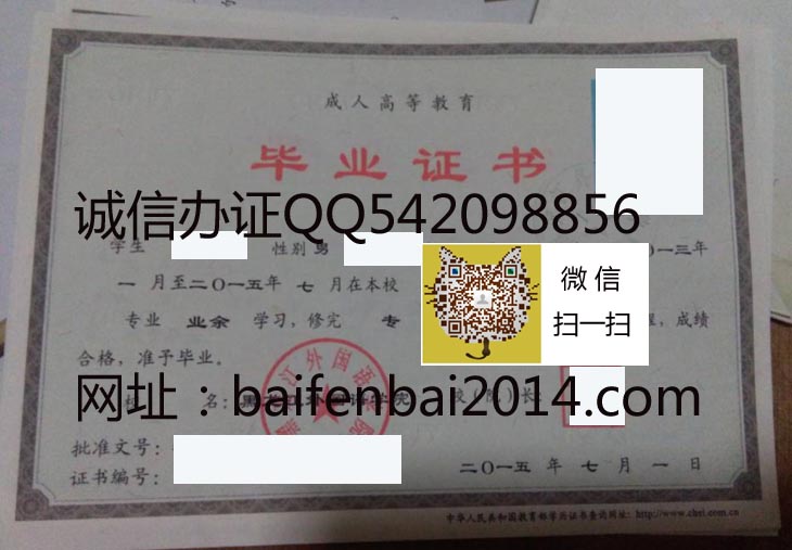 哈尔滨音乐学院毕业证样本+微信18973889360历任校长，成人学位证样本