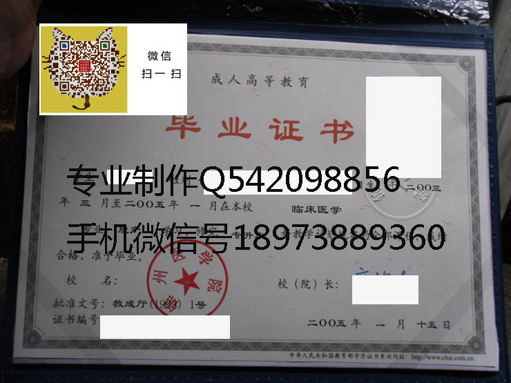 锦州医学院毕业证样本