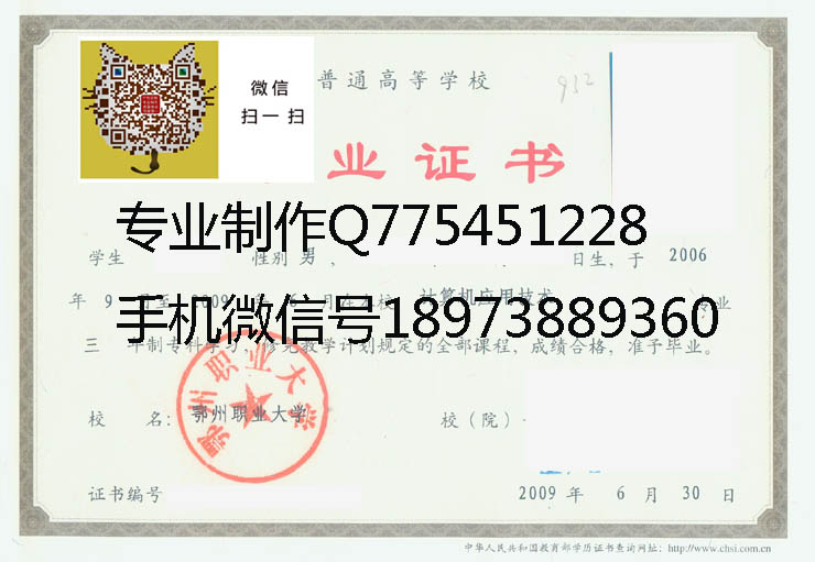 鄂州职业大学毕业证样本