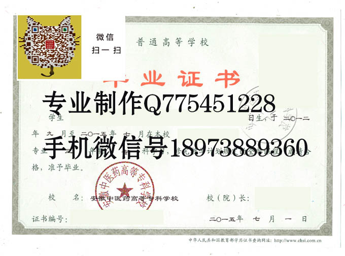 安徽中医药高等专科学校2015 拷贝.jpg 安徽中医药高等专科学校2015 拷贝.jpg