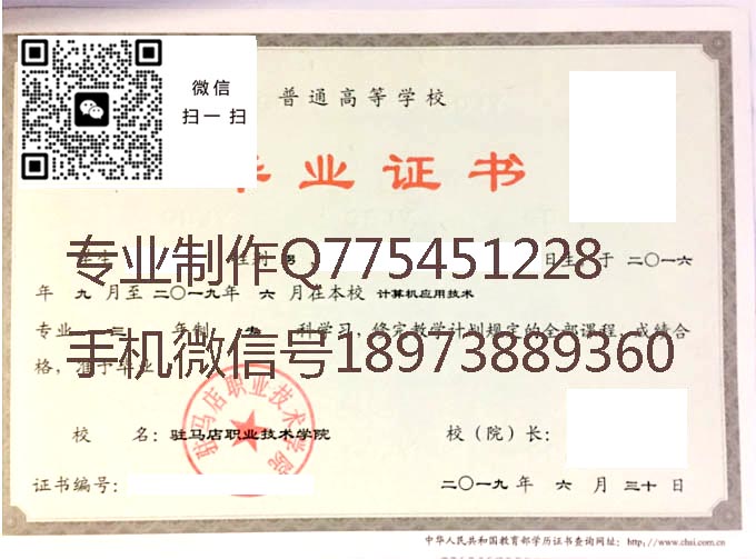 驻马店职业技术学院2019