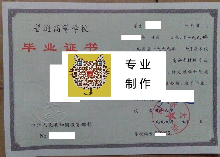 同济大学1999 拷贝.jpg 同济大学1999 拷贝.jpg