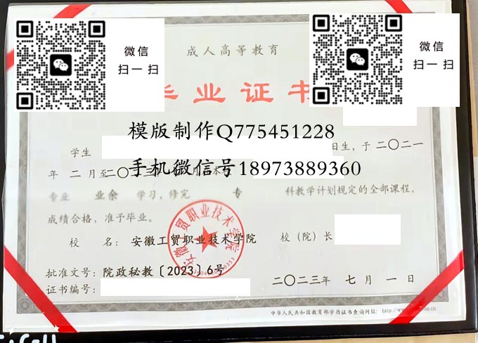 安徽工贸职业技术学院2023成人 拷贝 安徽工贸职业技术学院2023成人 拷贝