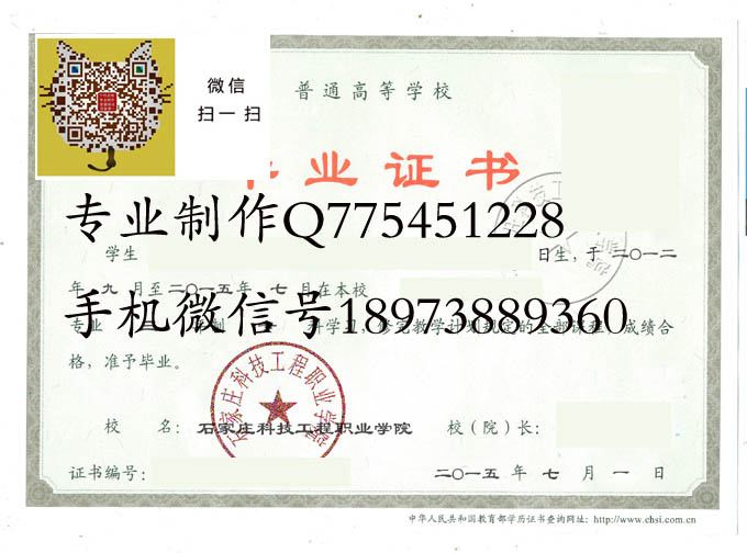 石家庄科技工程职业学院2015 拷贝.jpg 石家庄科技工程职业学院2015 拷贝.jpg