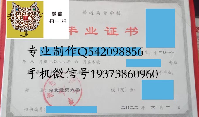 河北经贸大学2022 拷贝.jpg 河北经贸大学2022 拷贝.jpg