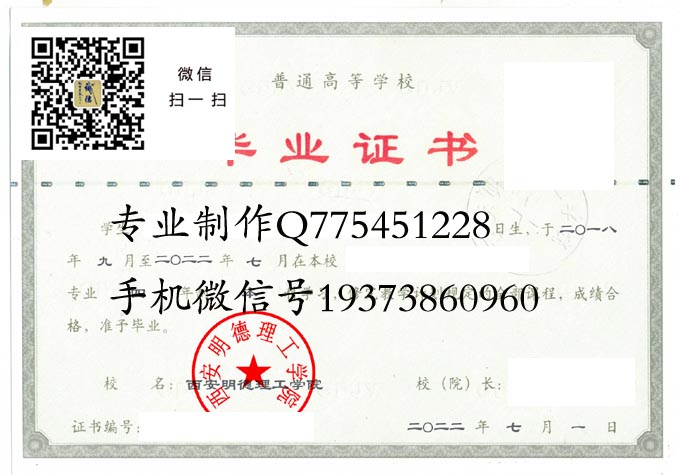 西安明德理工学院2022 拷贝.jpg 西安明德理工学院2022 拷贝.jpg