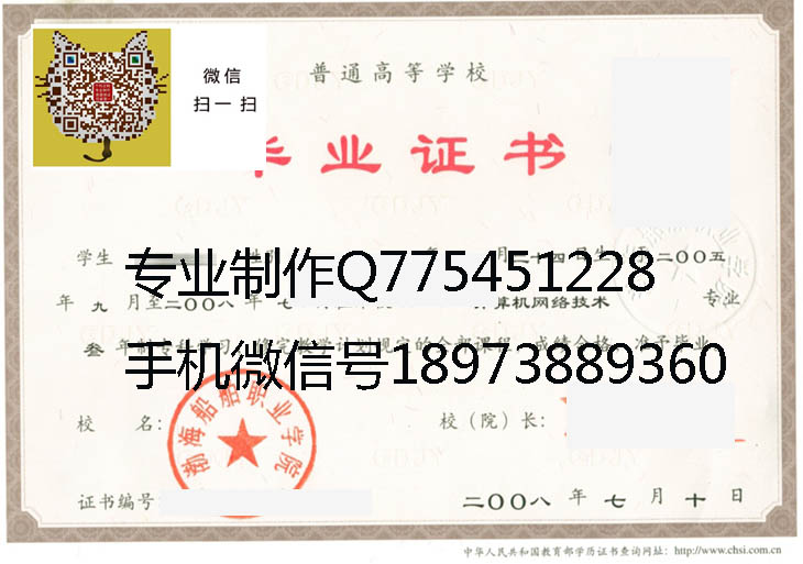 渤海船舶职业学院毕业证样本