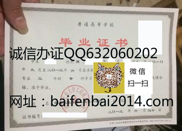 湖北工业大学工程技术学院毕业证样本