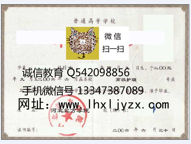 河北东方学院毕业证样本 我校开展“学习新思想 千万师生同上一堂课” 活动