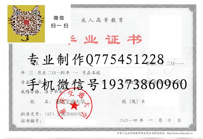 重庆交通大学2014成人 拷贝.jpg 重庆交通大学2014成人 拷贝.jpg