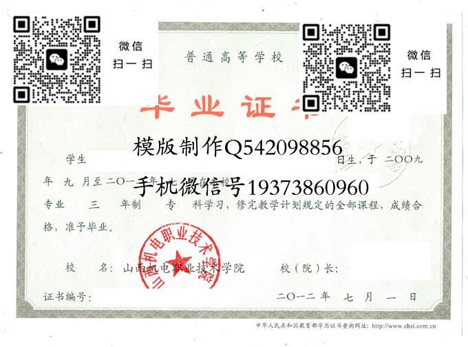 山西机电职业技术学院2012电子 拷贝
