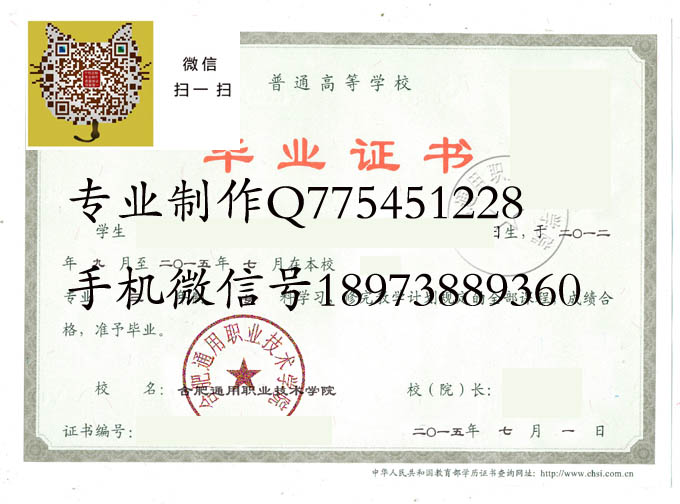 合肥通用职业技术学院2015 拷贝.jpg 合肥通用职业技术学院2015 拷贝.jpg