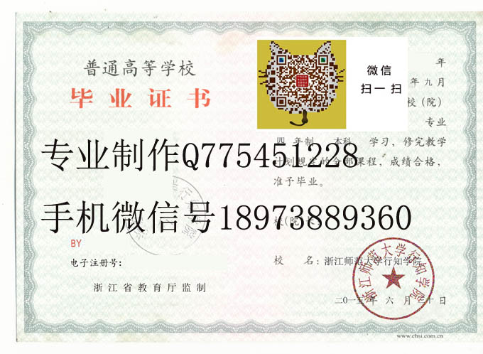 浙江师范大学行知学院2015 拷贝.jpg 浙江师范大学行知学院2015 拷贝.jpg