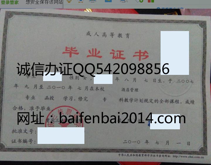 重庆三峡职业学院毕业证样本