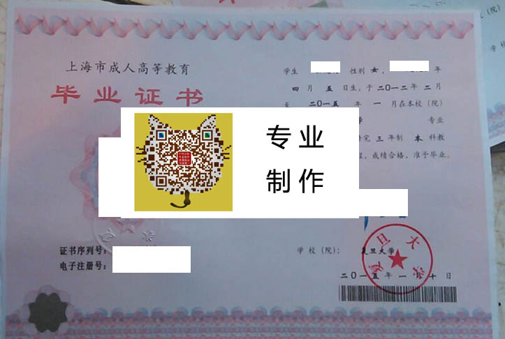 复旦大学成人2015 拷贝.jpg 复旦大学成人2015 拷贝.jpg