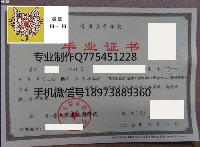 应天职业技术学院毕业证样本
