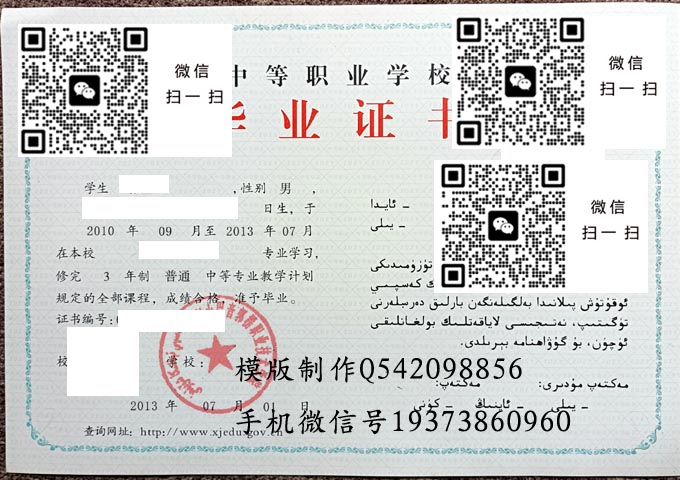 新疆中专毕业证样本-新疆十大重点中专有哪些-新疆最好的技校毕业证图片排名