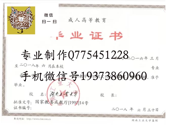 湖南工业大学2018成人 拷贝.jpg 湖南工业大学2018成人 拷贝.jpg