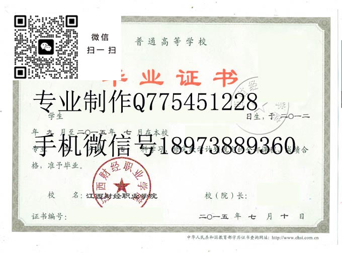 江西财经职业学院2015 拷贝