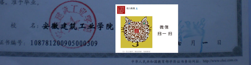 安徽建筑工业学院毕业证公章样本，历任校长程桦签名
