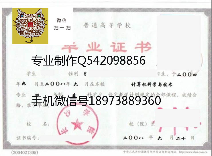 长沙学院毕业证样本