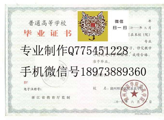 湖州师范学院求真学院2015 拷贝.jpg 湖州师范学院求真学院2015 拷贝.jpg