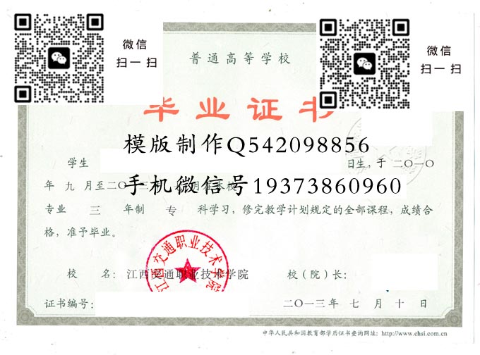 江西交通职业技术学院2013电子 拷贝