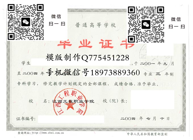 江西工程职业学院2004电子 拷贝
