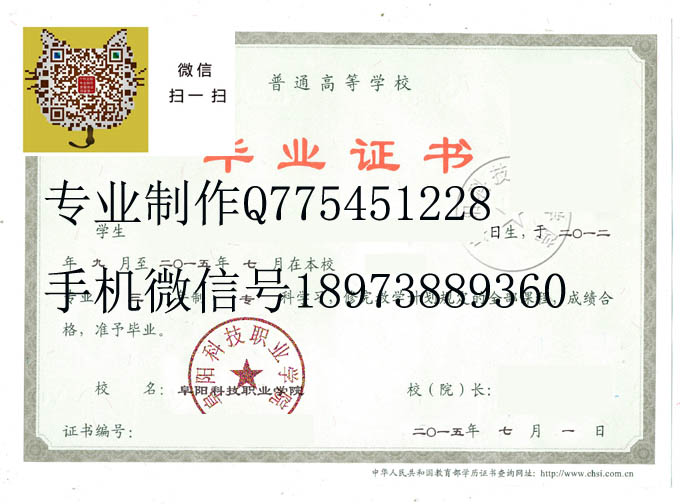 阜阳科技职业学院2015 拷贝.jpg 阜阳科技职业学院2015 拷贝.jpg
