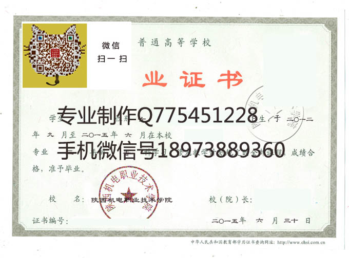 陕西机电职业技术学院2015 拷贝.jpg 陕西机电职业技术学院2015 拷贝.jpg