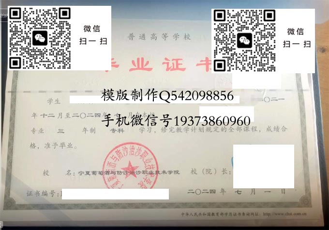 宁夏葡萄酒与防沙治沙职业技术学院2024 拷贝 宁夏葡萄酒与防沙治沙职业技术学院2024 拷贝