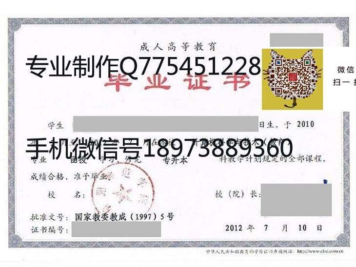 阜阳师范学院毕业证样本