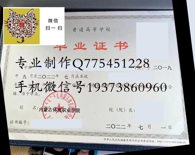 内蒙古体育职业学院2022 拷贝