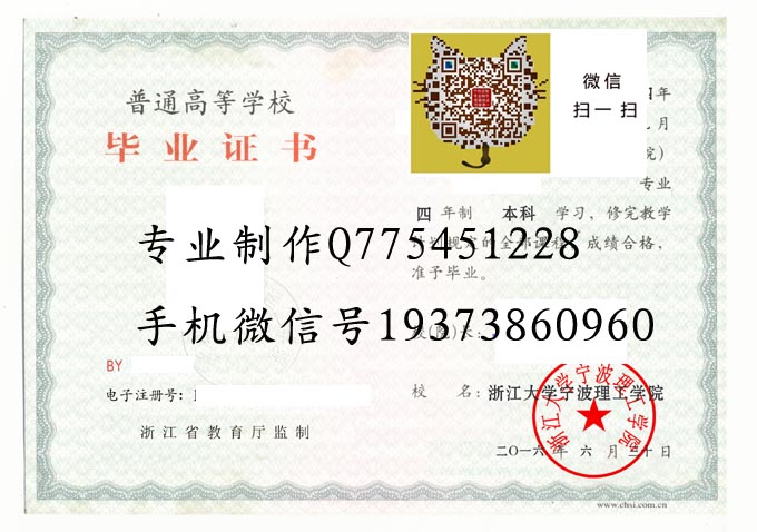 浙江大学宁波理工学院2015 拷贝