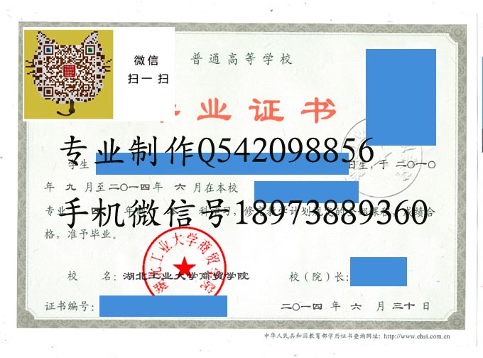 湖北工业大学商贸学院2014 拷贝