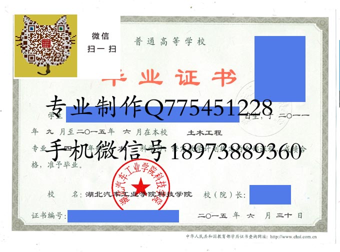湖北汽车工业学院科技学院2015 拷贝