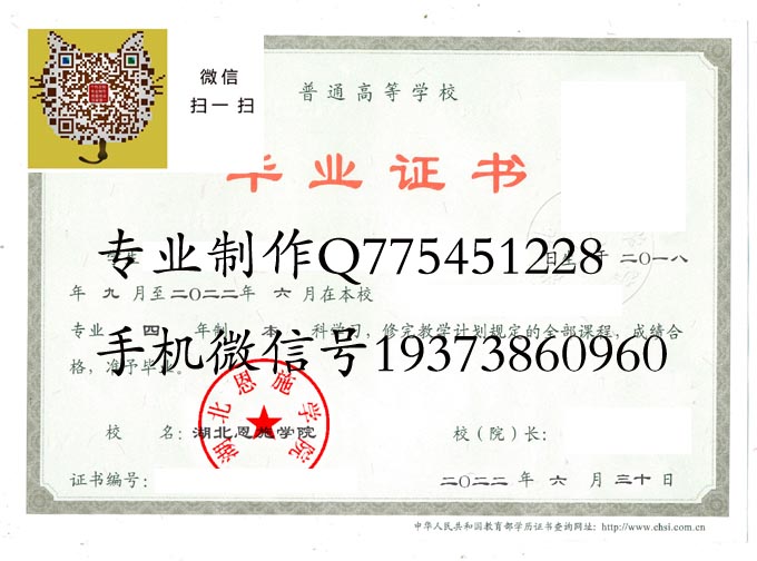 湖北恩施学院2022 拷贝