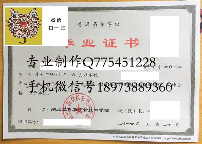 湖北工程学院新技术学院2016实物 拷贝